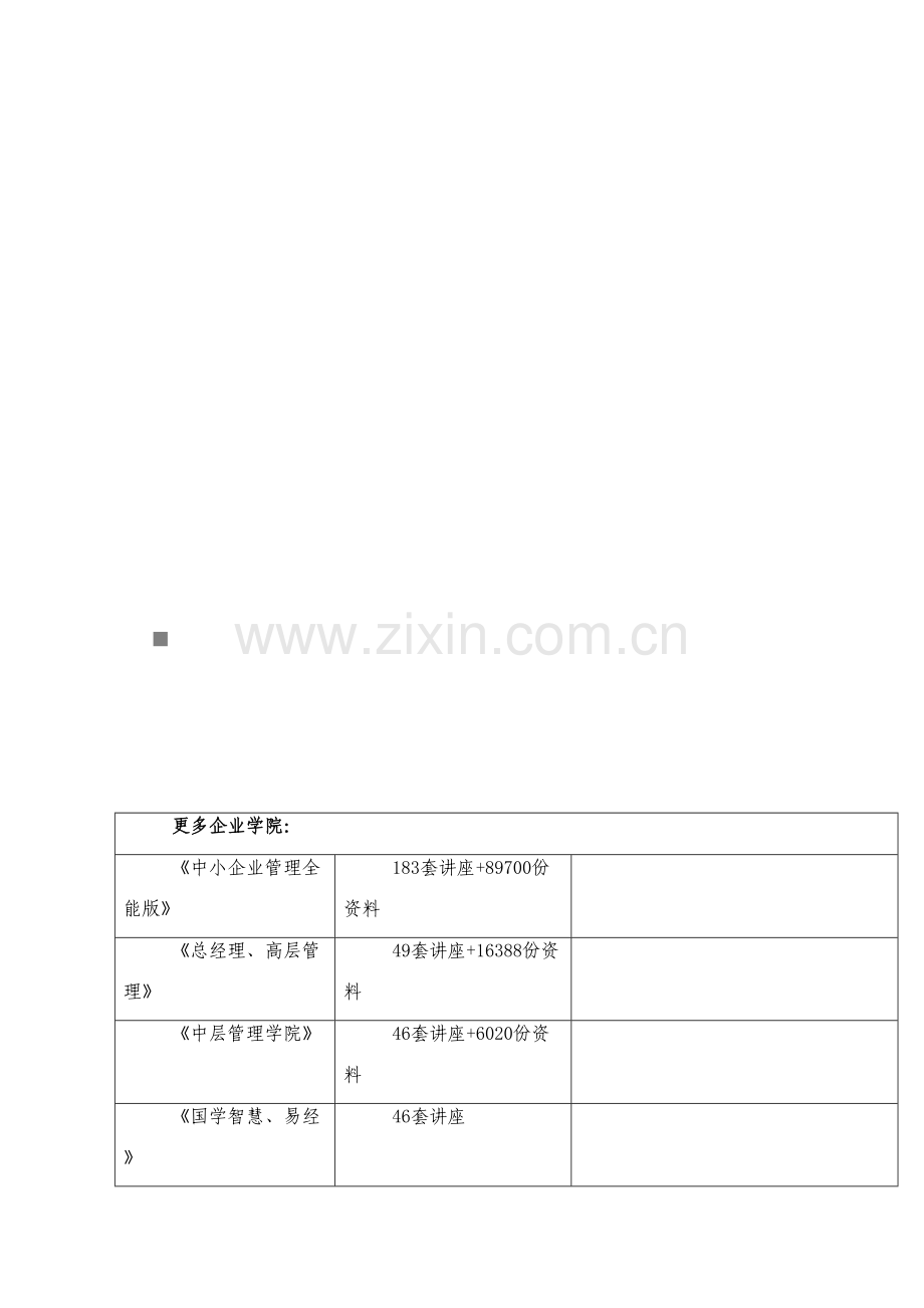 连云港市年度财政预算执行情况与财政预算草案报告.doc_第1页