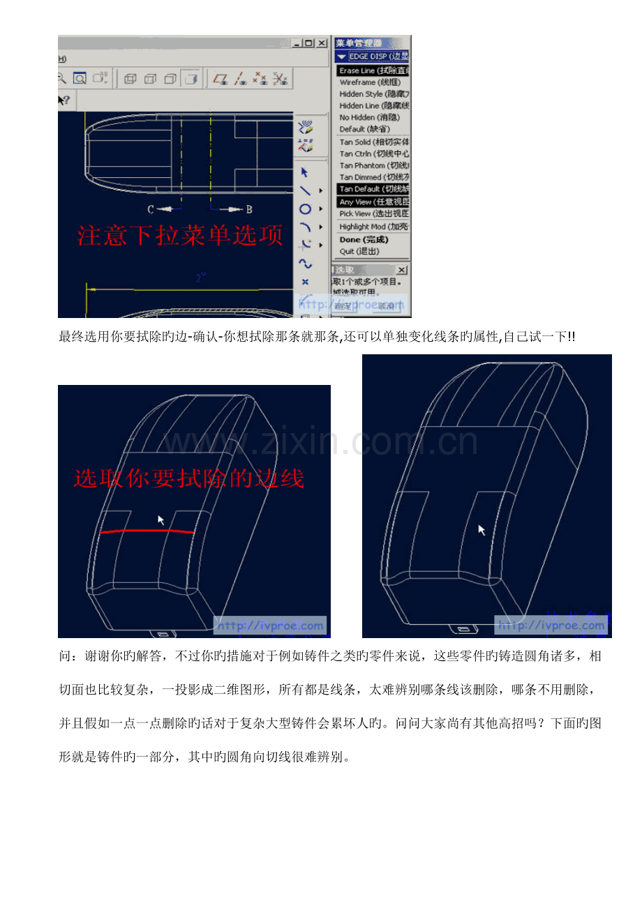 工程图问答.doc_第3页