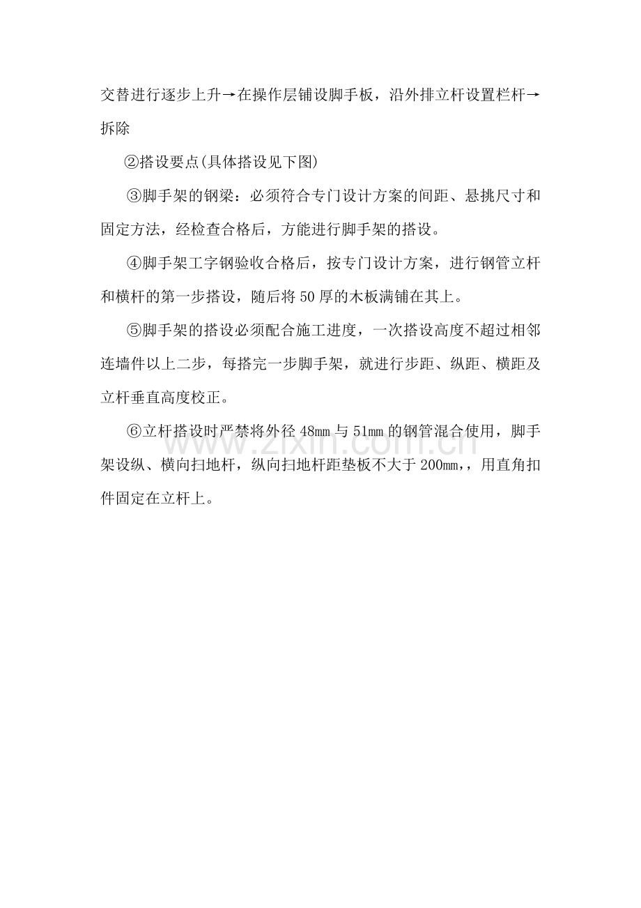 专项施工方案资料.doc_第2页