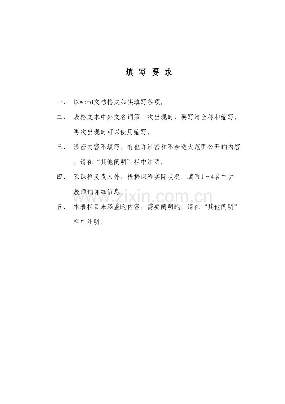 福州职业技术学院.doc_第2页