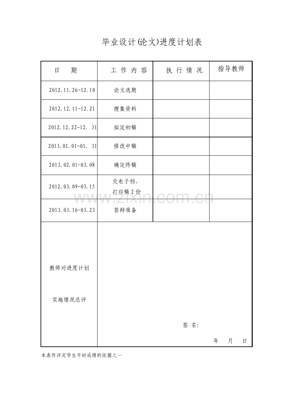 液压式测力装置设计毕业设计论文.pdf_第3页