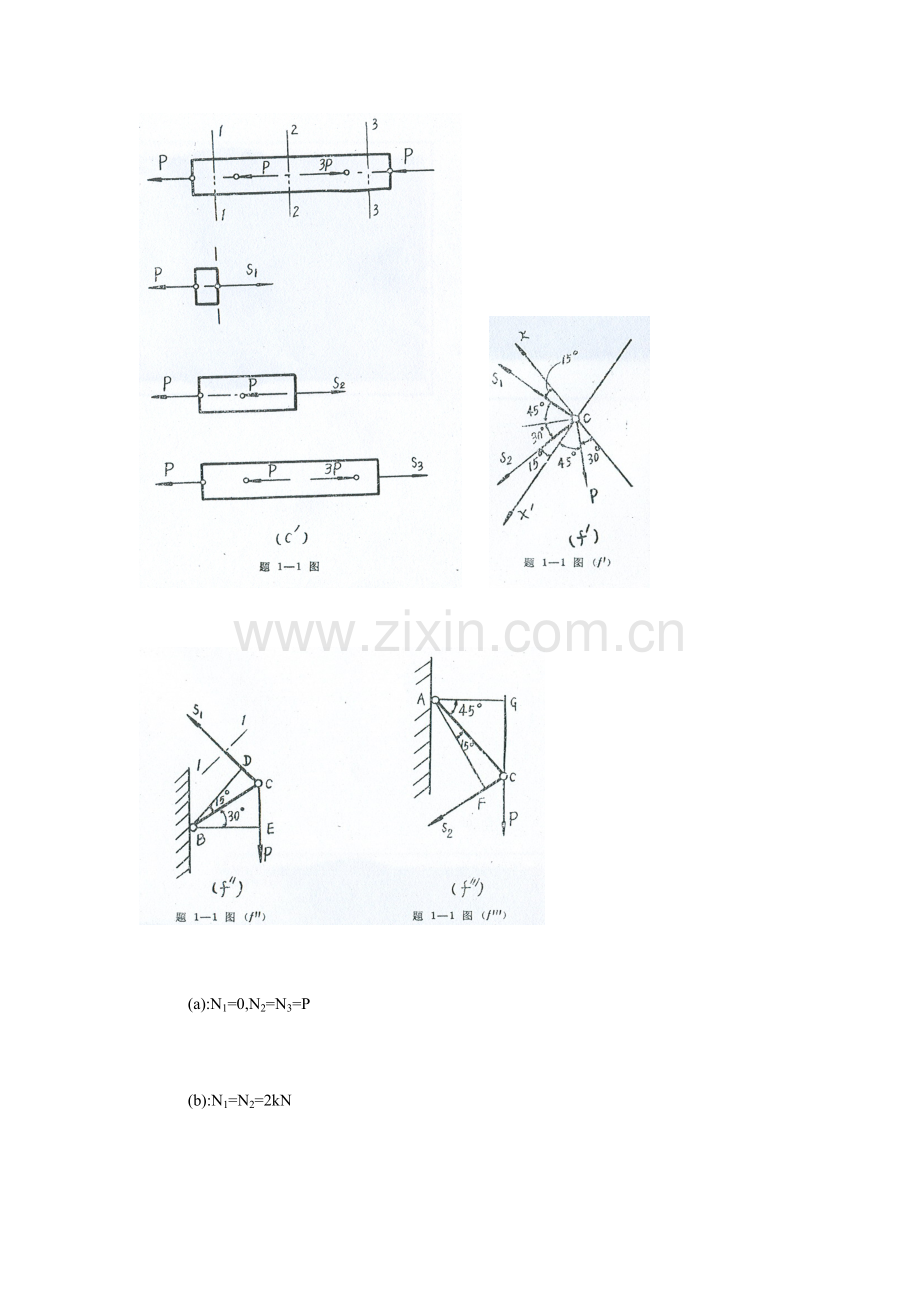 工程力学材料力学第四版北京科技大学与东北大学习题答案.doc_第2页