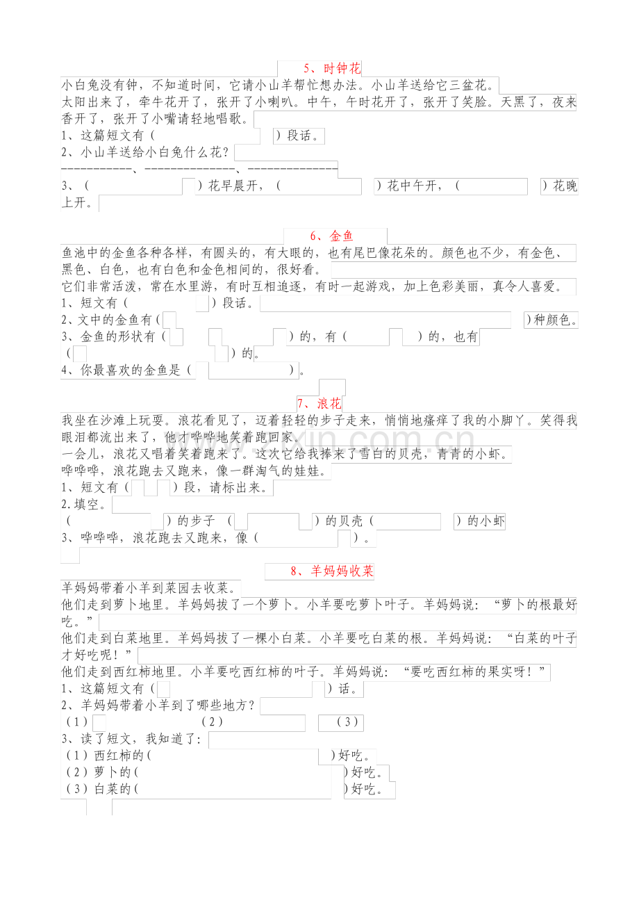 小学一年级语文阅读练习题40篇.pdf_第2页