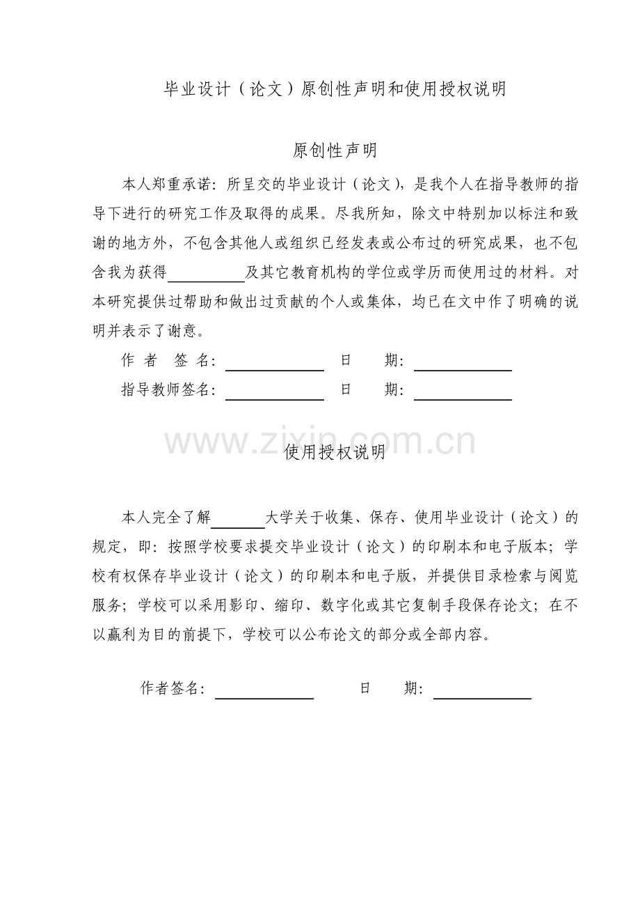 网上蛋糕商铺网站的分析与设计毕业论文设计.pdf_第2页