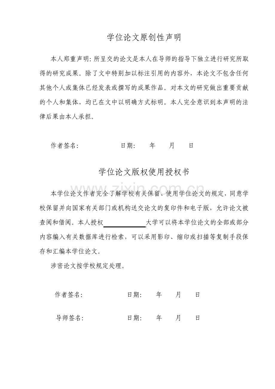 网上蛋糕商铺网站的分析与设计毕业论文设计.pdf_第3页