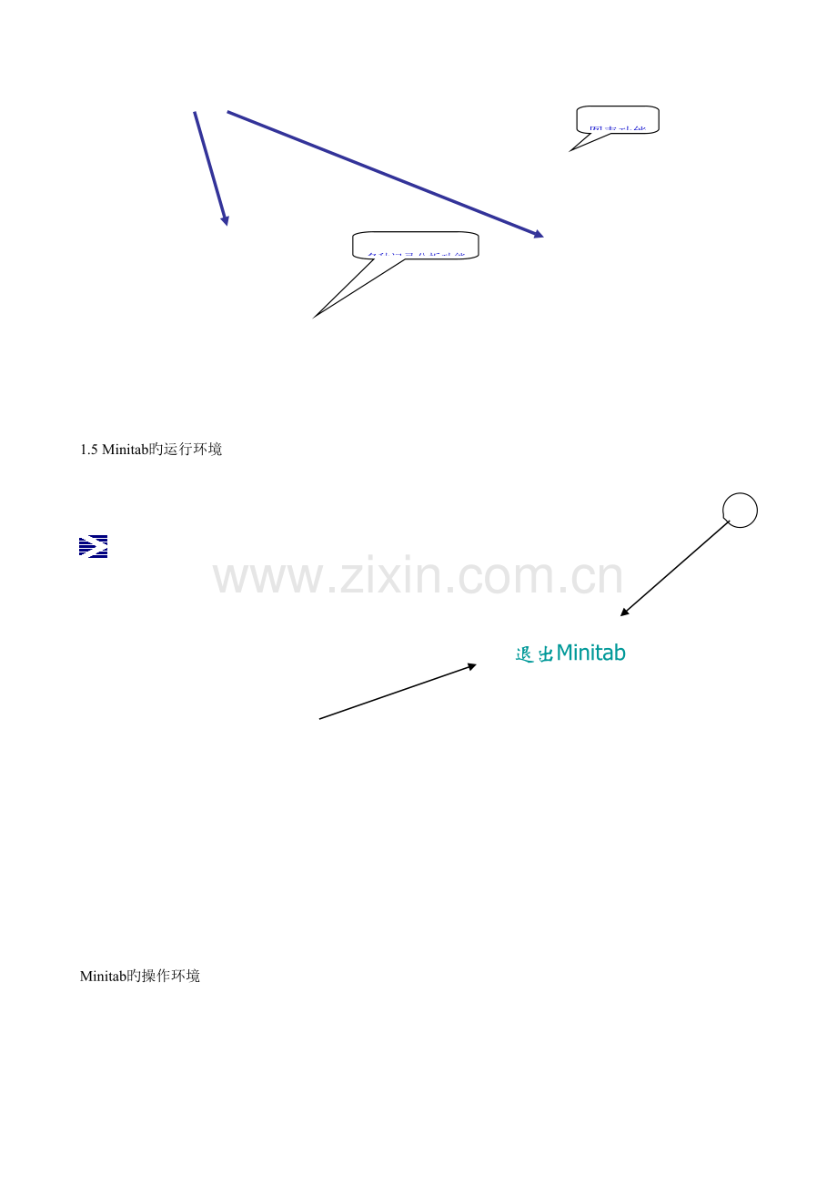 六西格玛管理中的实施工具.doc_第3页