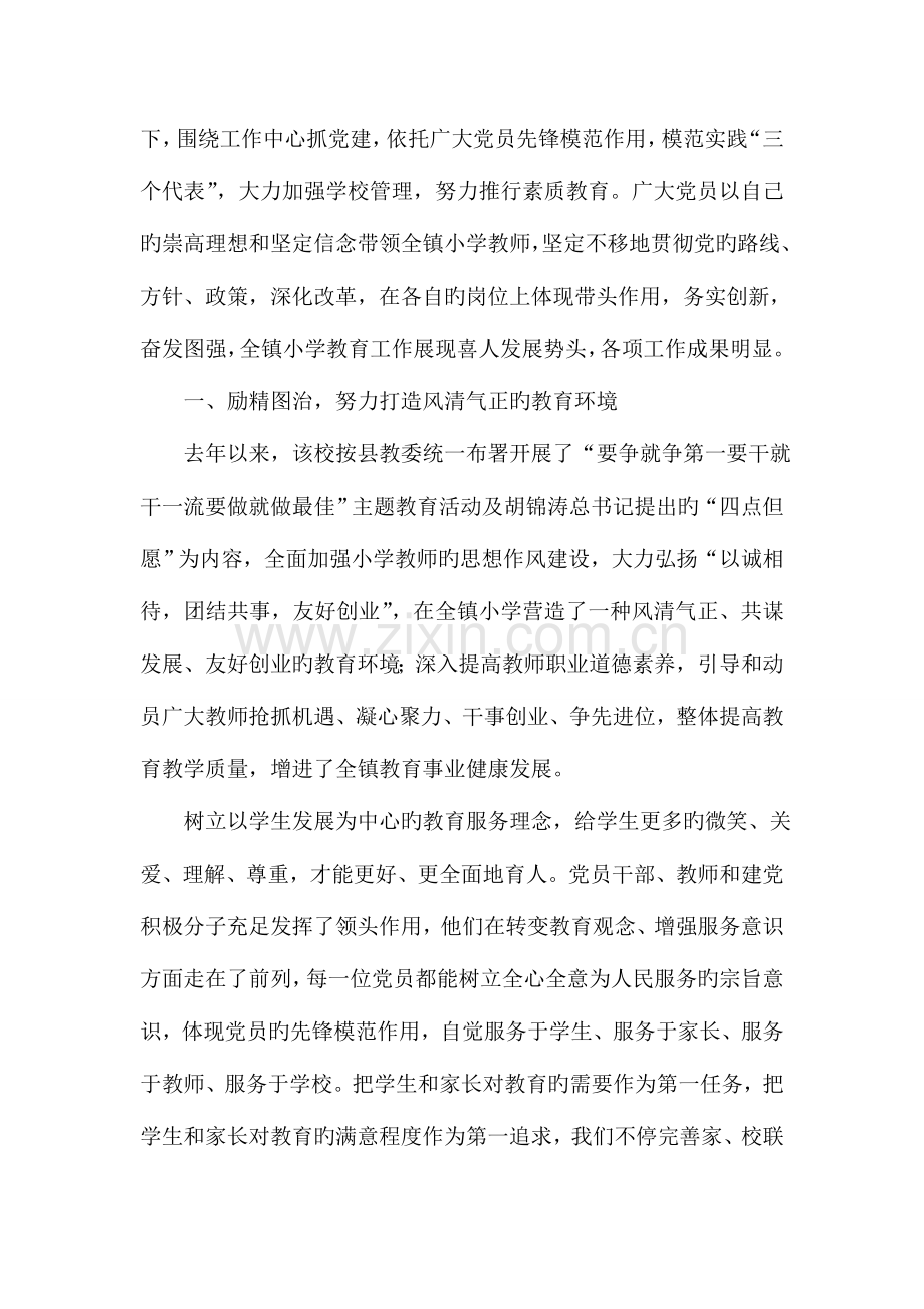 协会参观湖南公司活动策划书.doc_第3页