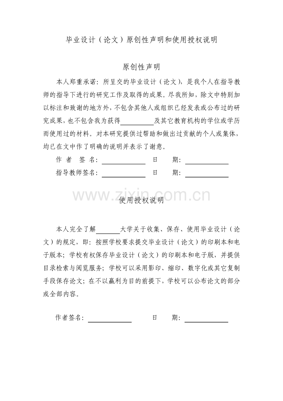 村级财务管理中存在的问题原因及对策论文.pdf_第2页