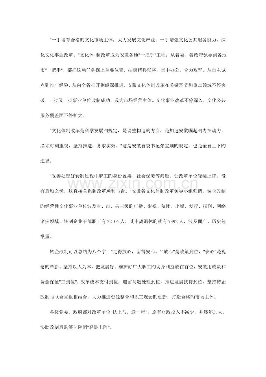 2023年公务员遴选综合素质笔试模拟预测试卷及答案三.doc_第2页