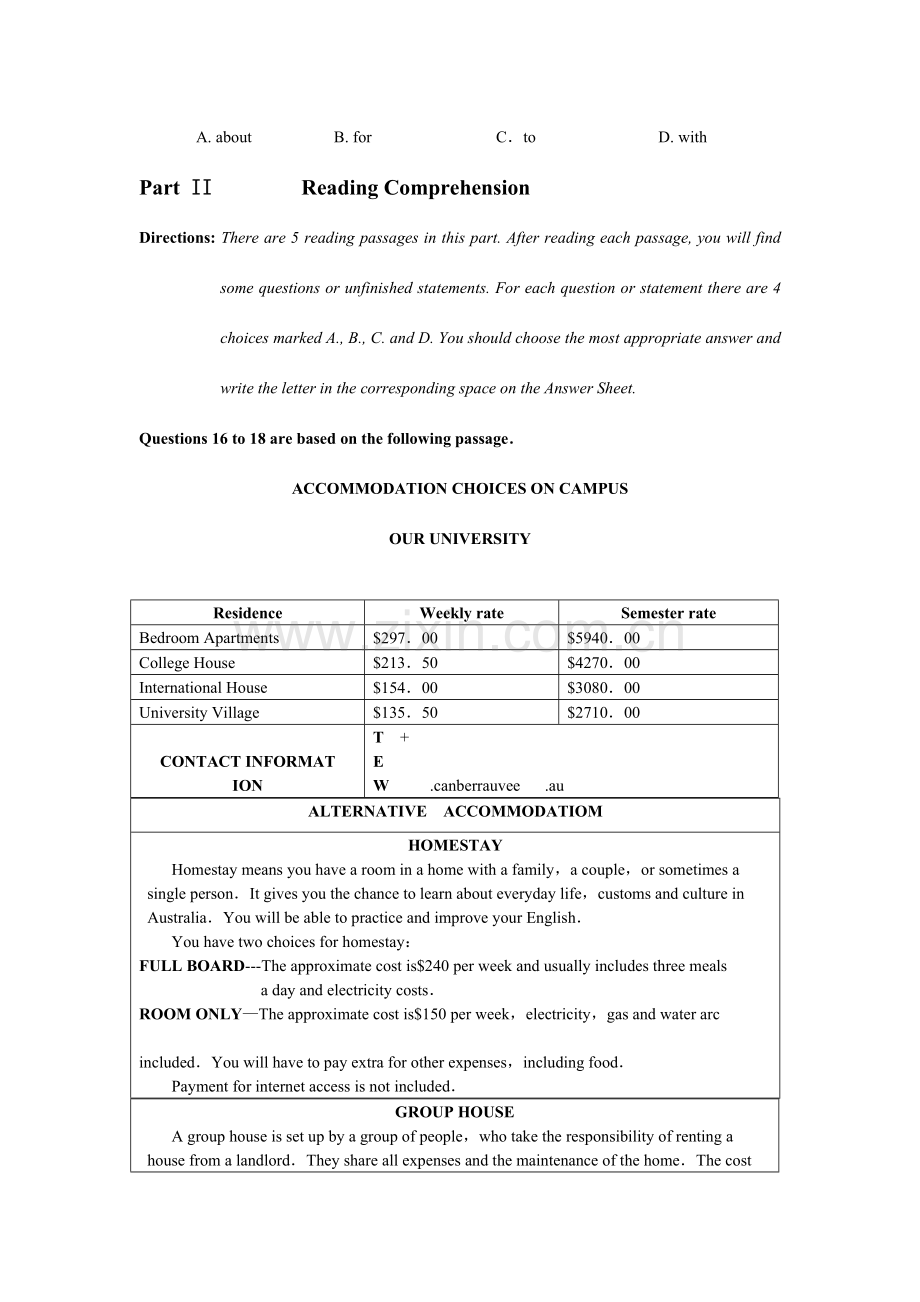 2023年北京市专升本英语真题.doc_第3页