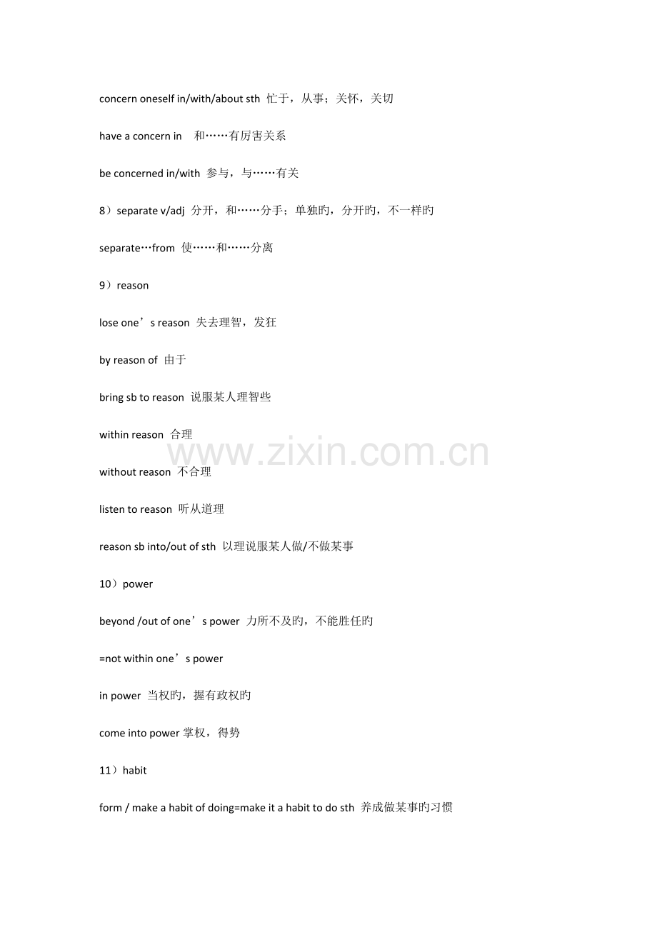 2023年高中英语必修一知识点总结.doc_第3页