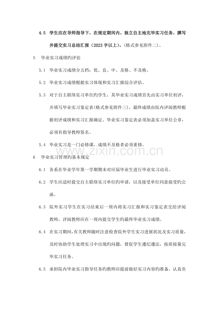 2023年重庆邮电大学移通学院实习报告.doc_第2页