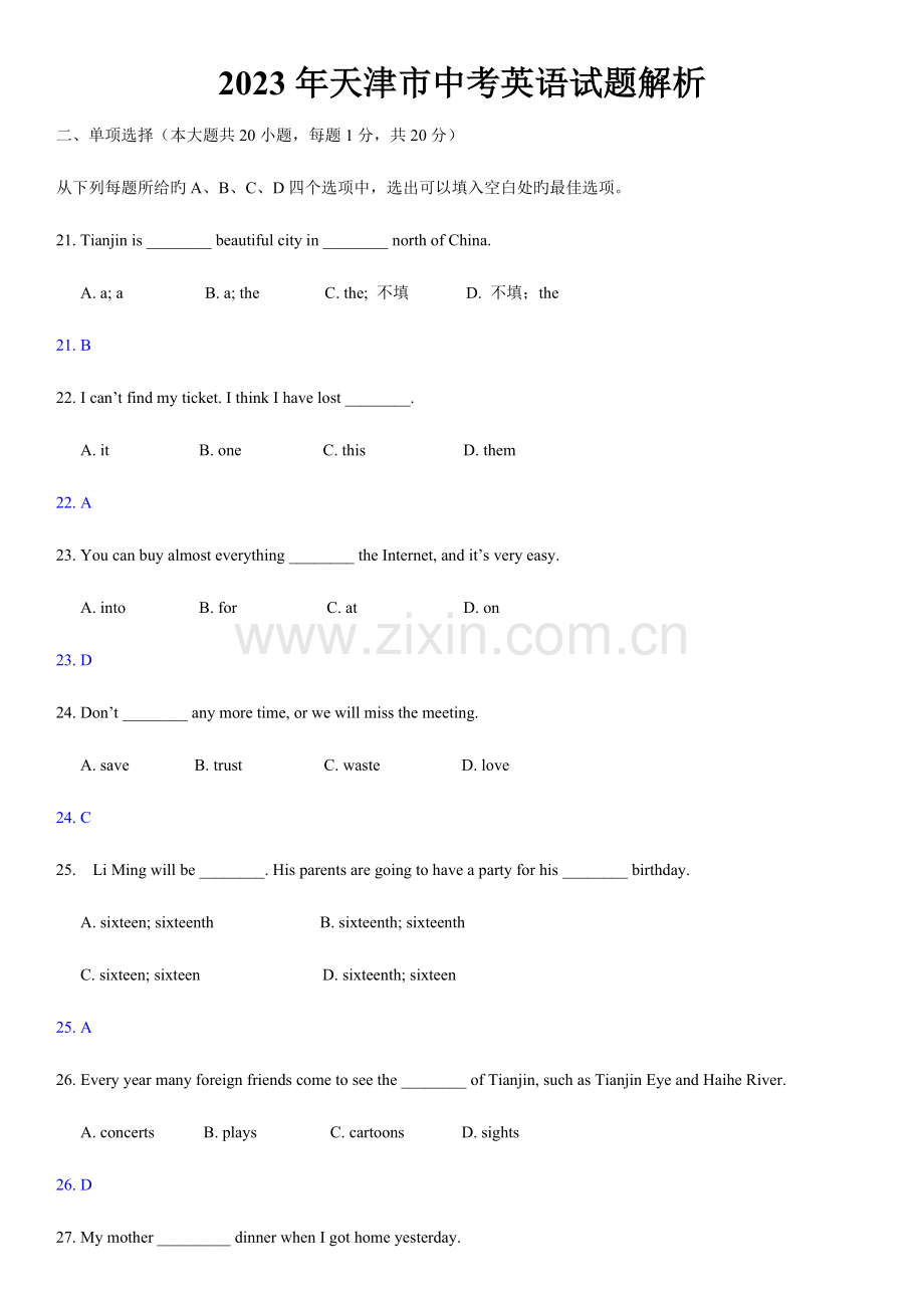 2023年天津英语中考真题.doc_第1页