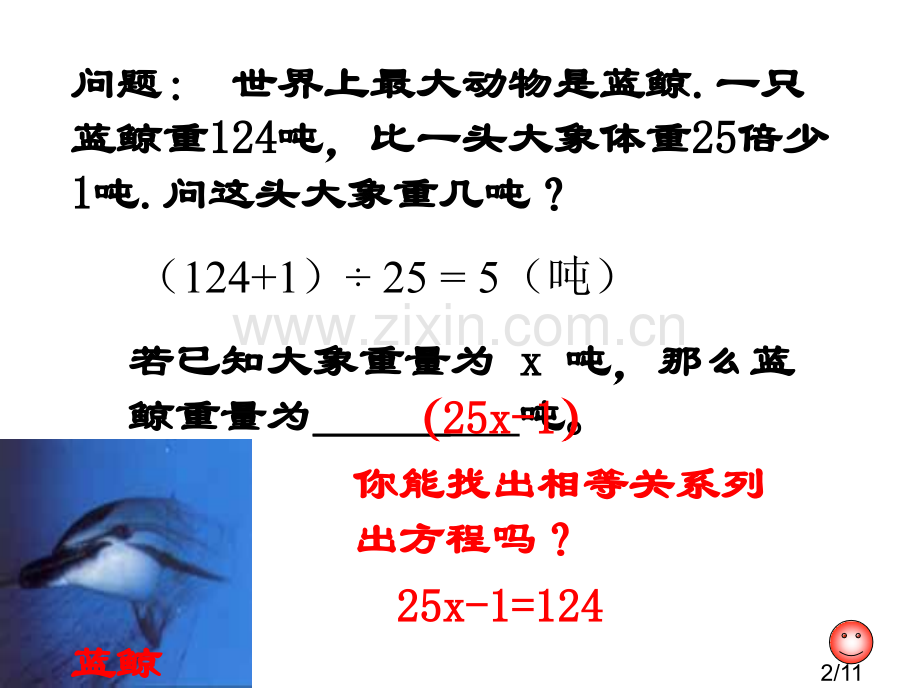 3.1.1第一课时市公开课获奖课件省名师优质课赛课一等奖课件.ppt_第2页