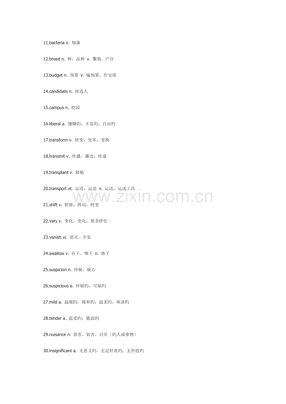 2023年大学英语四级高频词汇大全.doc_第2页