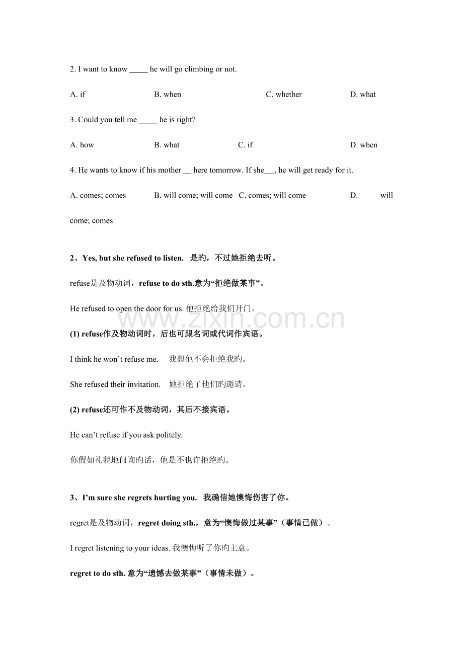 2023年外研版八年级下册M9知识点.doc_第2页