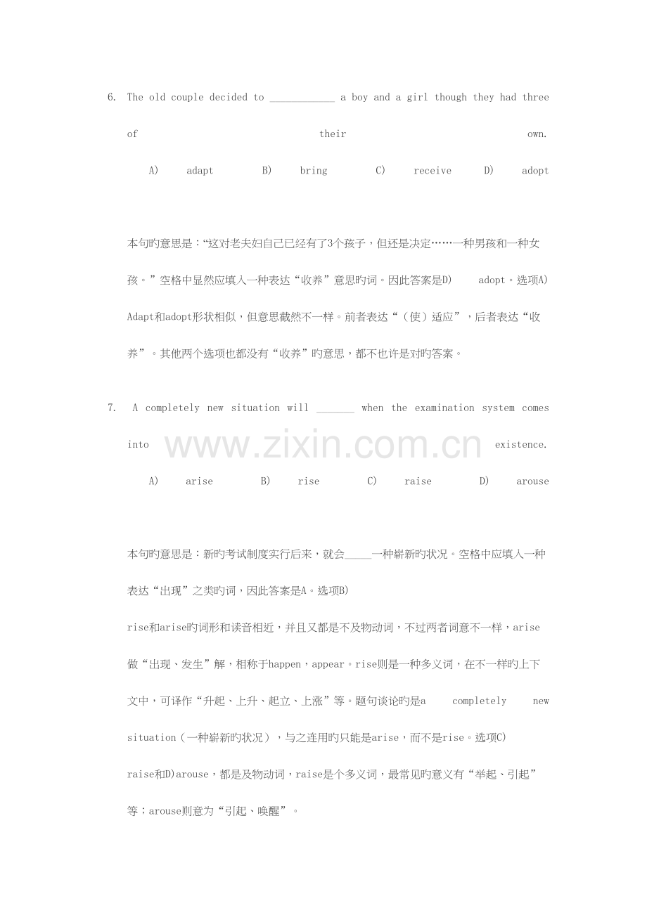 2023年面试英语选择题题库.docx_第3页