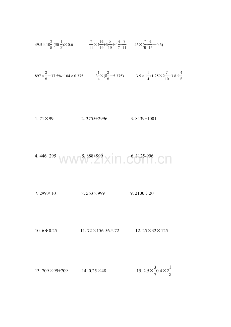 2023年小升初数学计算综合大全.doc_第2页