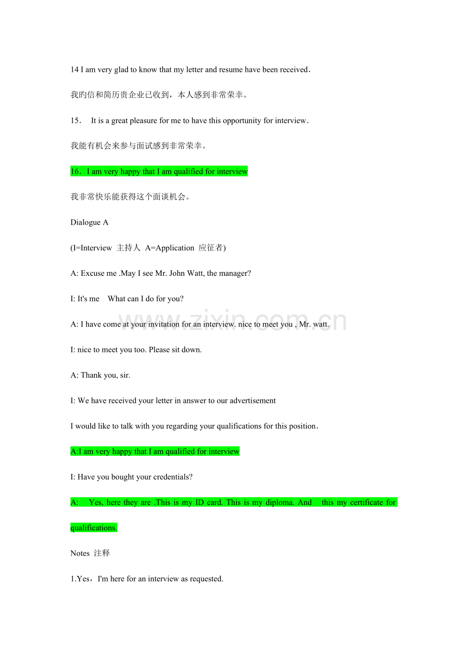 2023年英语面试宝典.doc_第2页