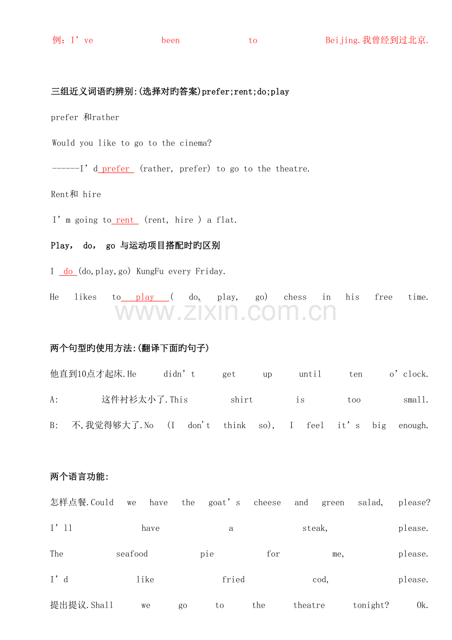 2023年开放英语形成性考核册答案带题目完整版.doc_第3页