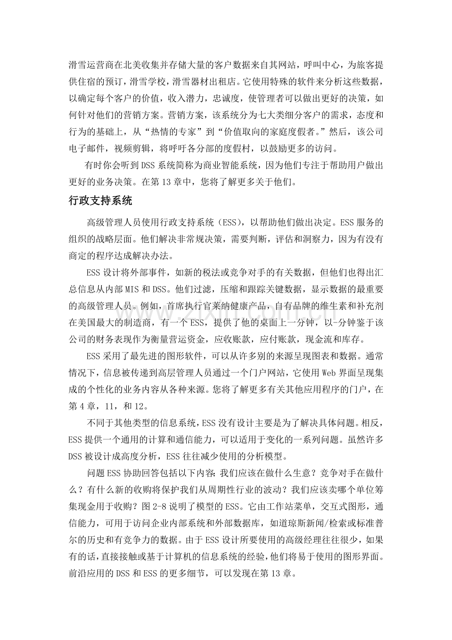 英语翻译中文.doc_第3页