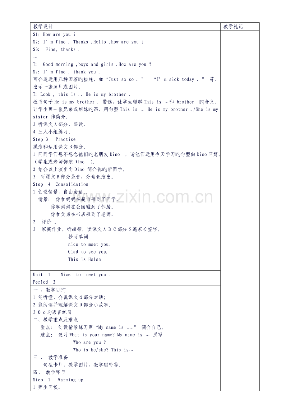 2023年湘少版小学四年级上册英语全册教案.doc_第2页