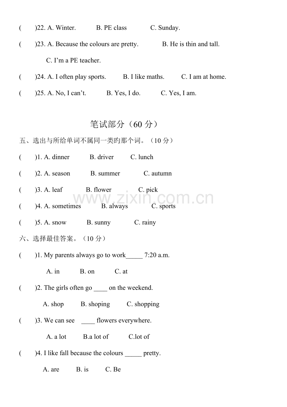 2023年PEP小学五年级英语下册单元测试题全册.doc_第3页