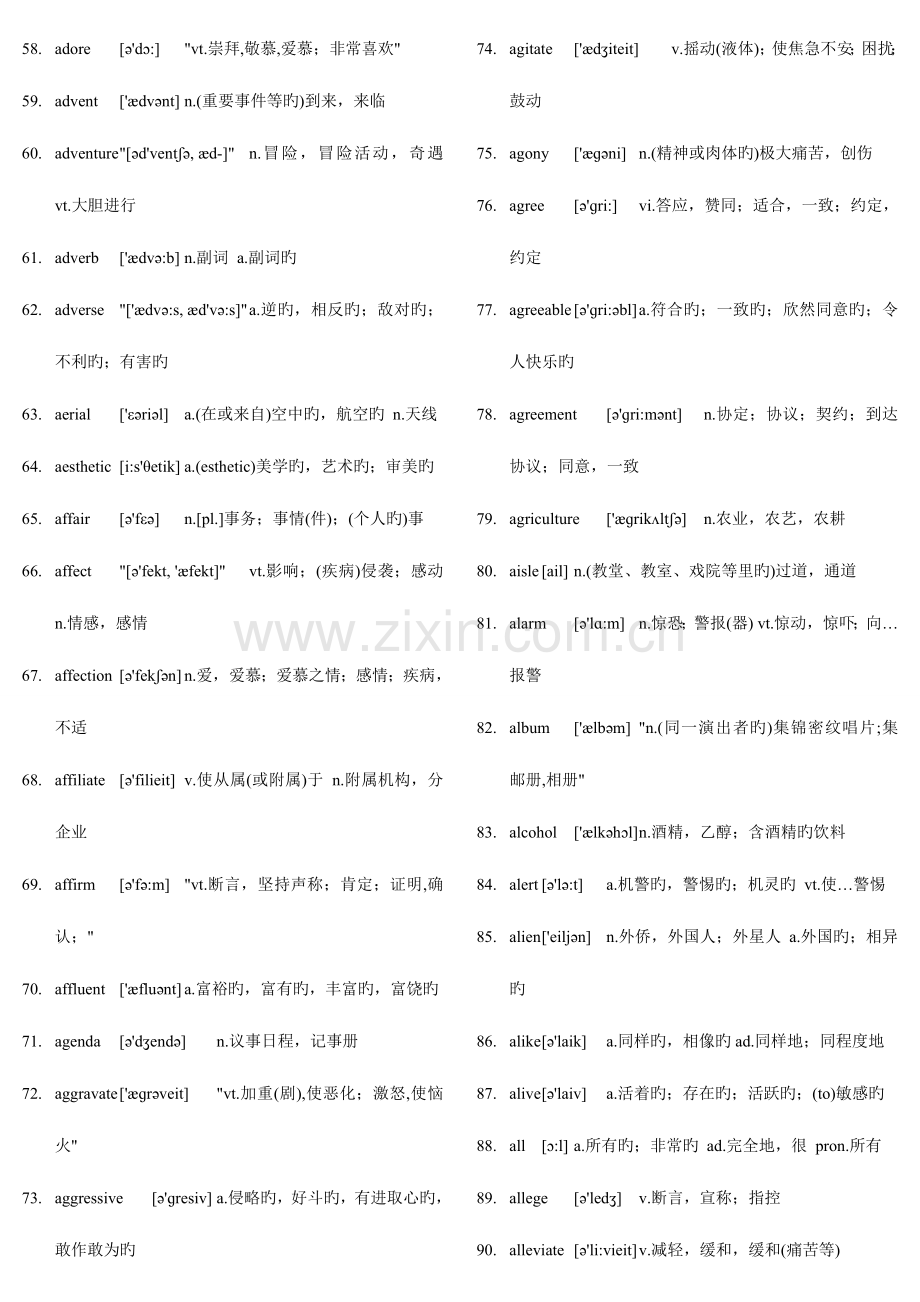 2023年考研必背词汇.doc_第3页