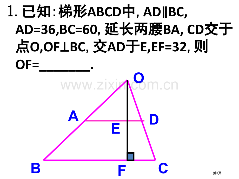 相似三角形的应用说课稿市名师优质课比赛一等奖市公开课获奖课件.pptx_第3页