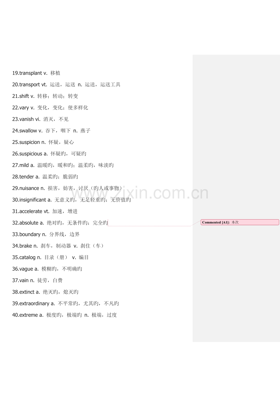 2023年四级高频词汇.doc_第2页