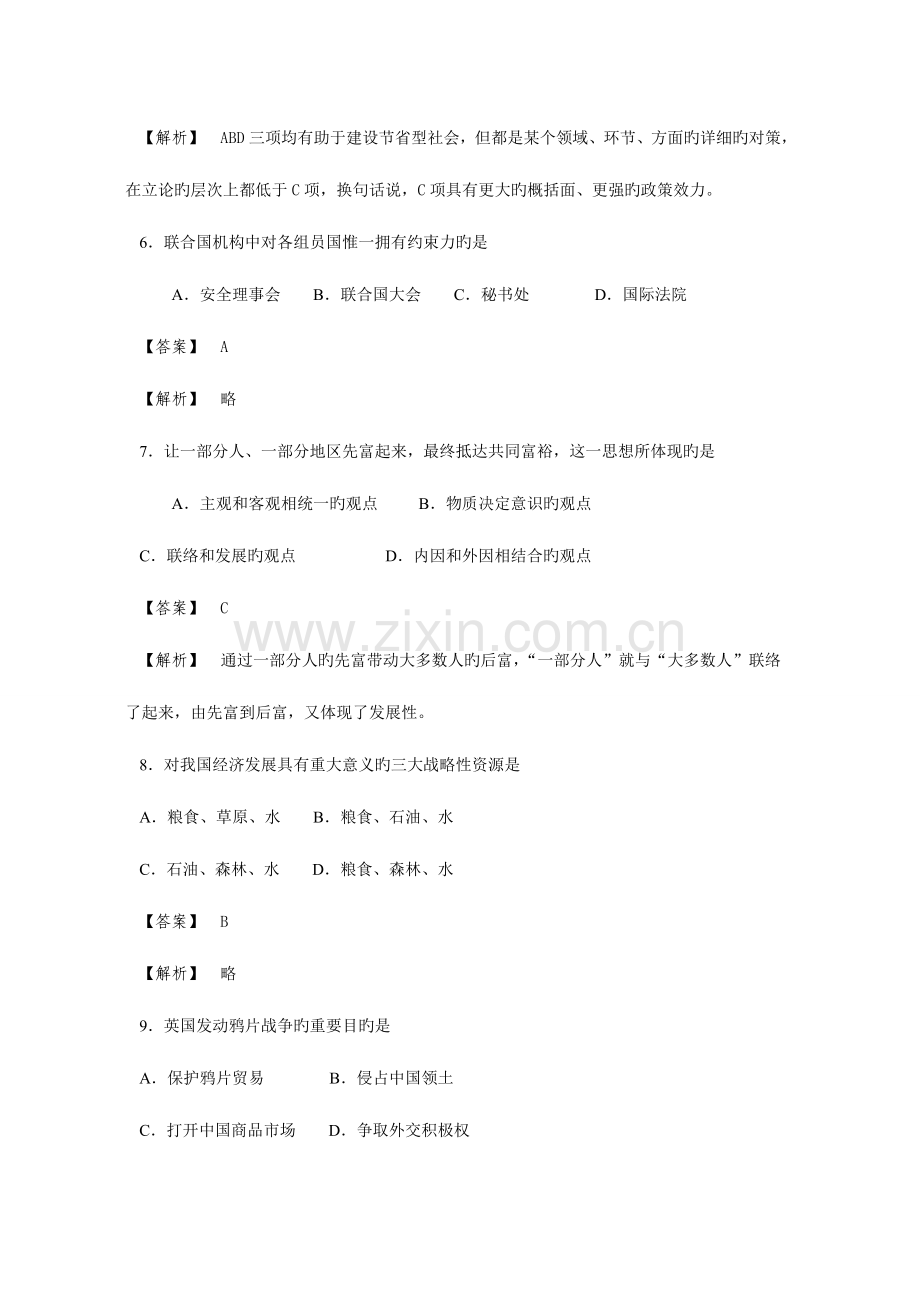 2023年山东事业编录用考试E类.doc_第3页