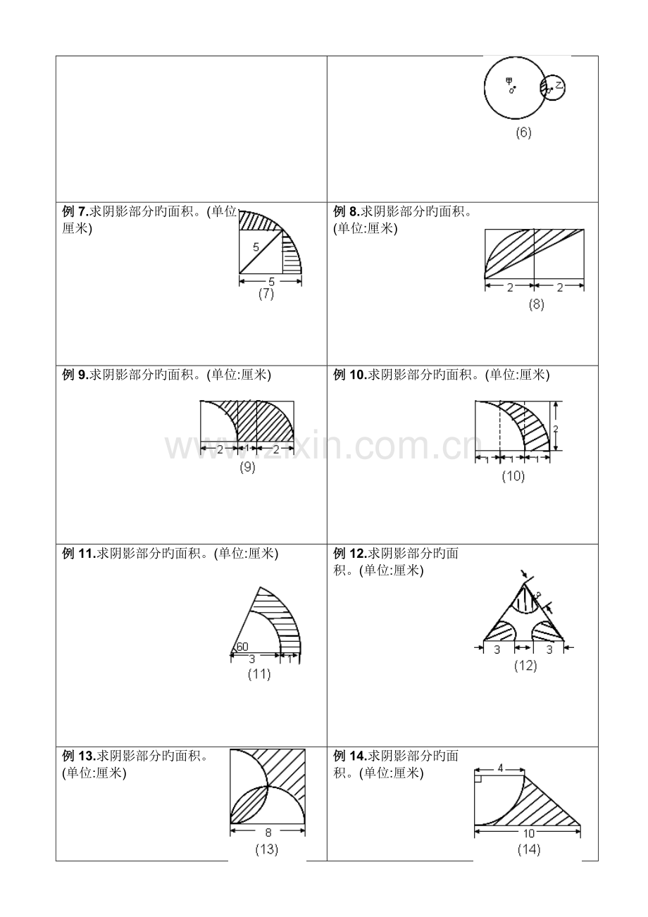 2023年小学及小升初复习阴影部分求面积及周长用含完整答案.doc_第2页