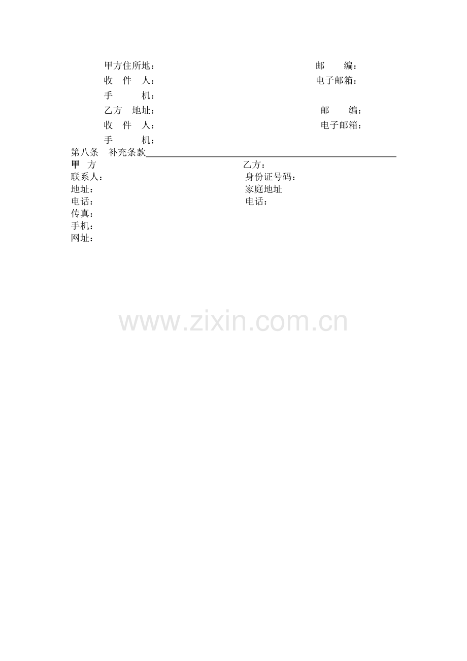 汽车租赁合同---上海威中汽车租赁服务有限公司.docx_第3页