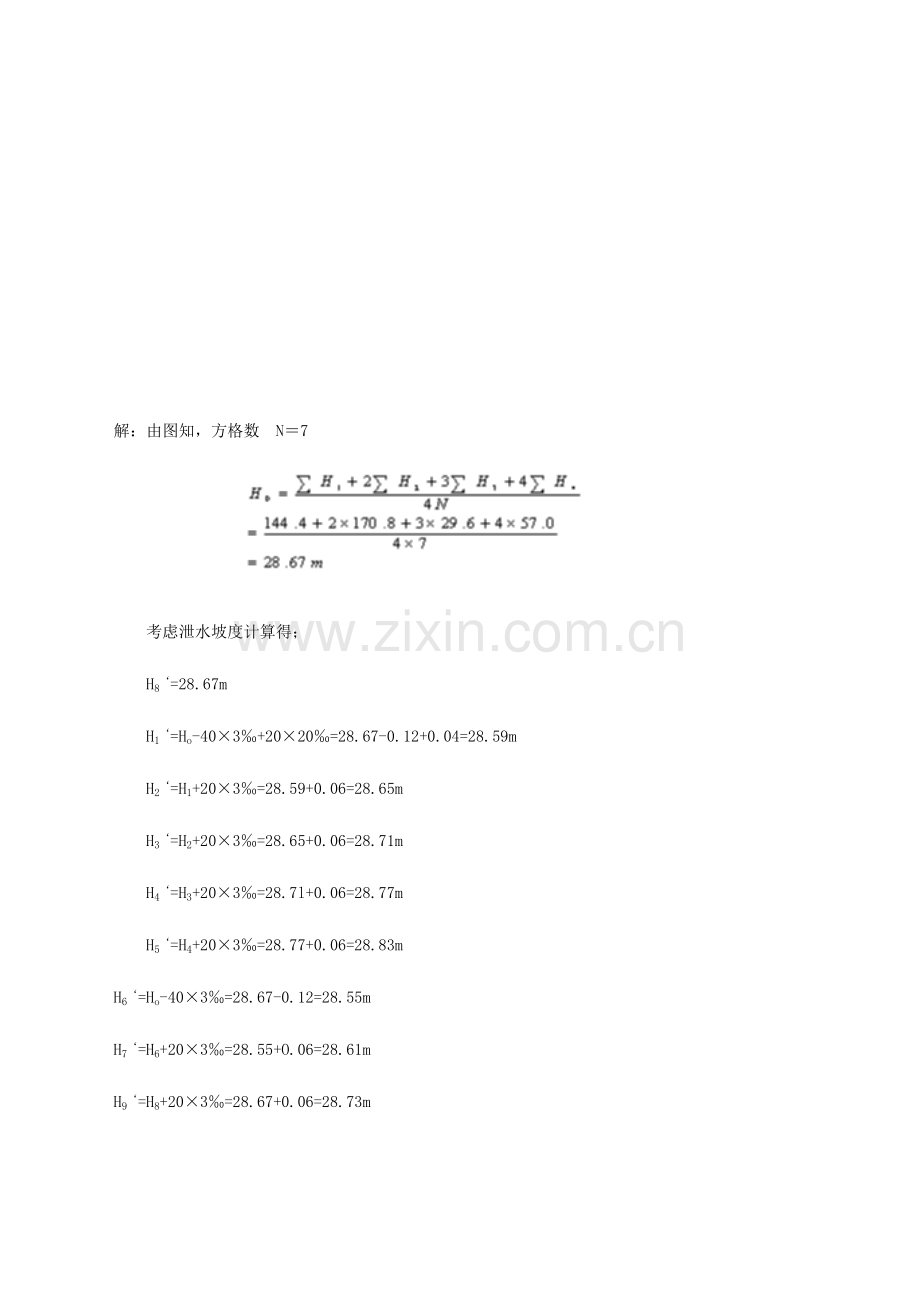 建筑施工技术案例题.doc_第2页