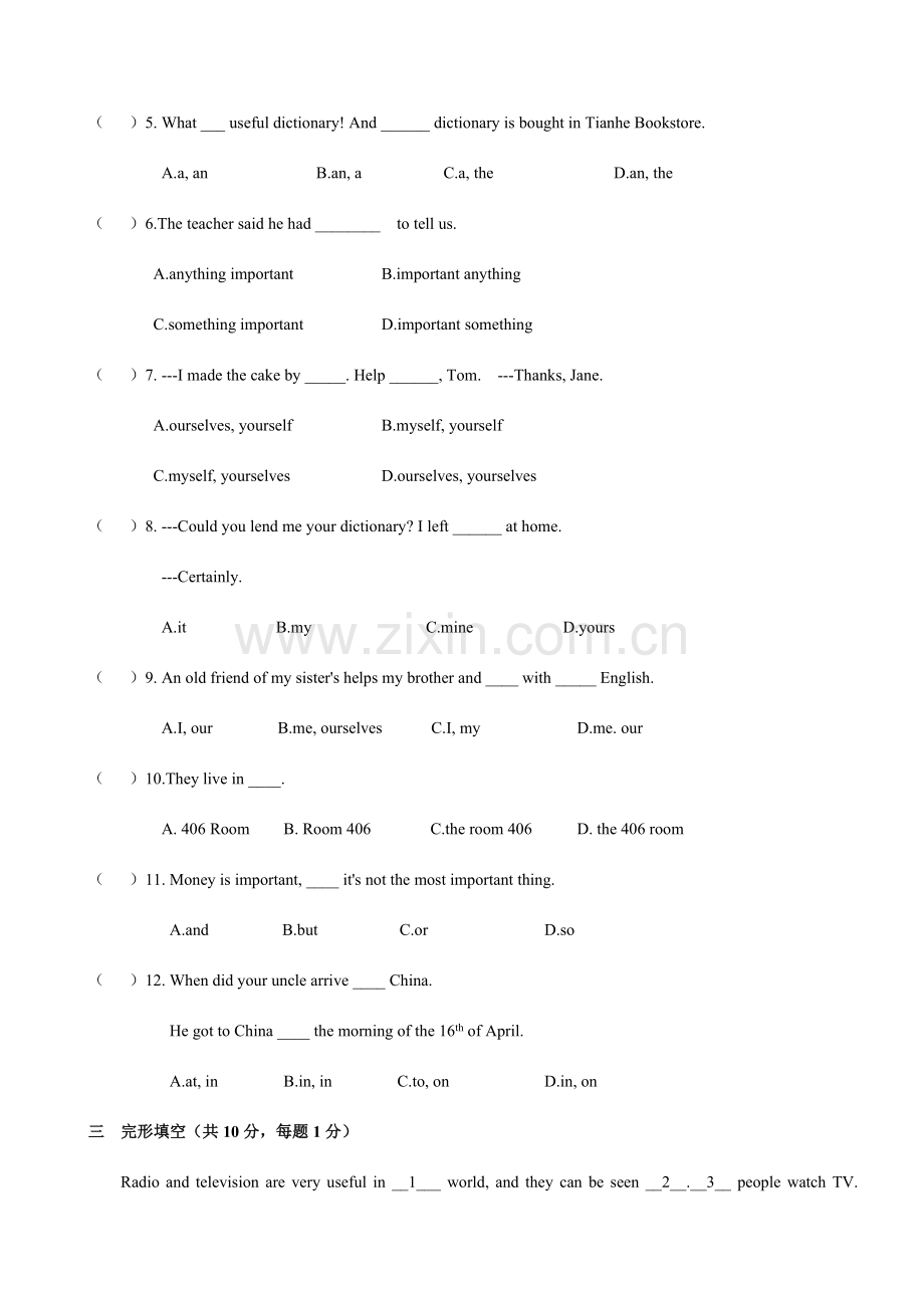 2023年广州小升初英语模拟卷.docx_第2页