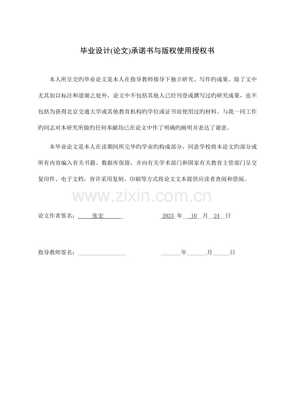 企业知识型员工流失的原因与对策研究.doc_第3页