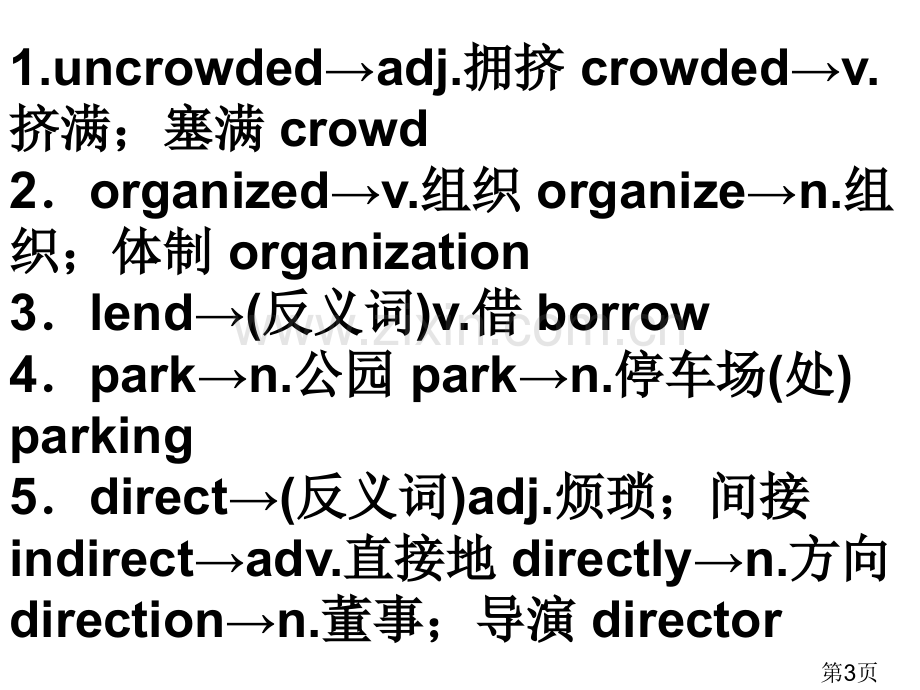 中考英语一轮复习-九年级-Units-11-12省名师优质课赛课获奖课件市赛课一等奖课件.ppt_第3页