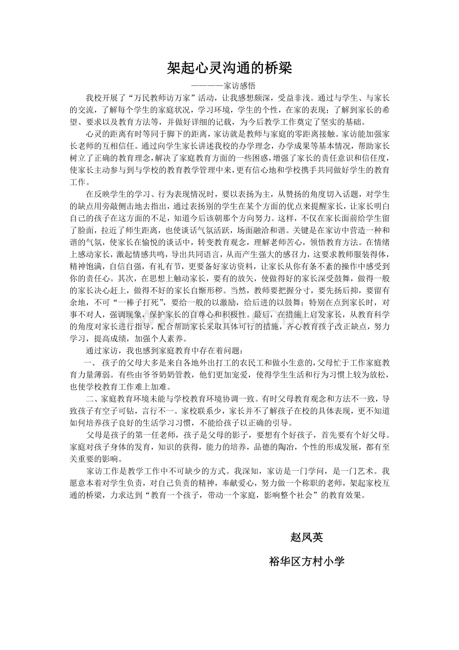 2023年继续教育日志作业.doc_第1页