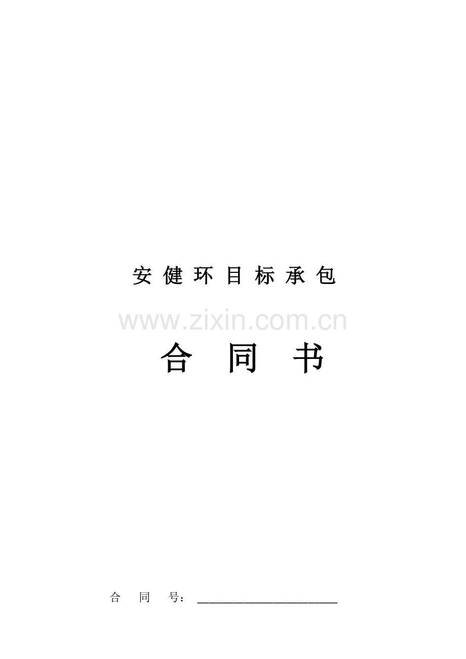 工程开竣工记录与台账.docx_第3页