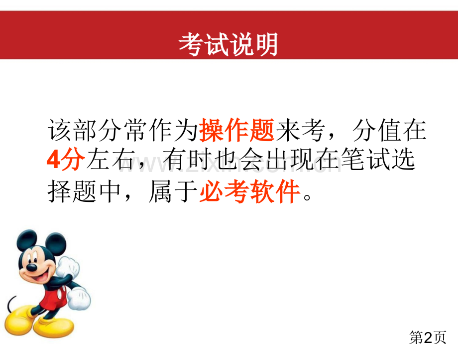 高中信息技术Access省名师优质课赛课获奖课件市赛课一等奖课件.ppt_第2页