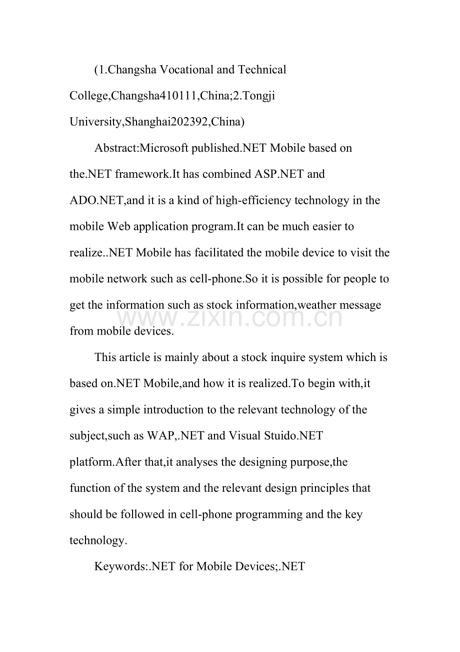 基于NETMobile的手机股票查询系统设计与实现.doc_第2页