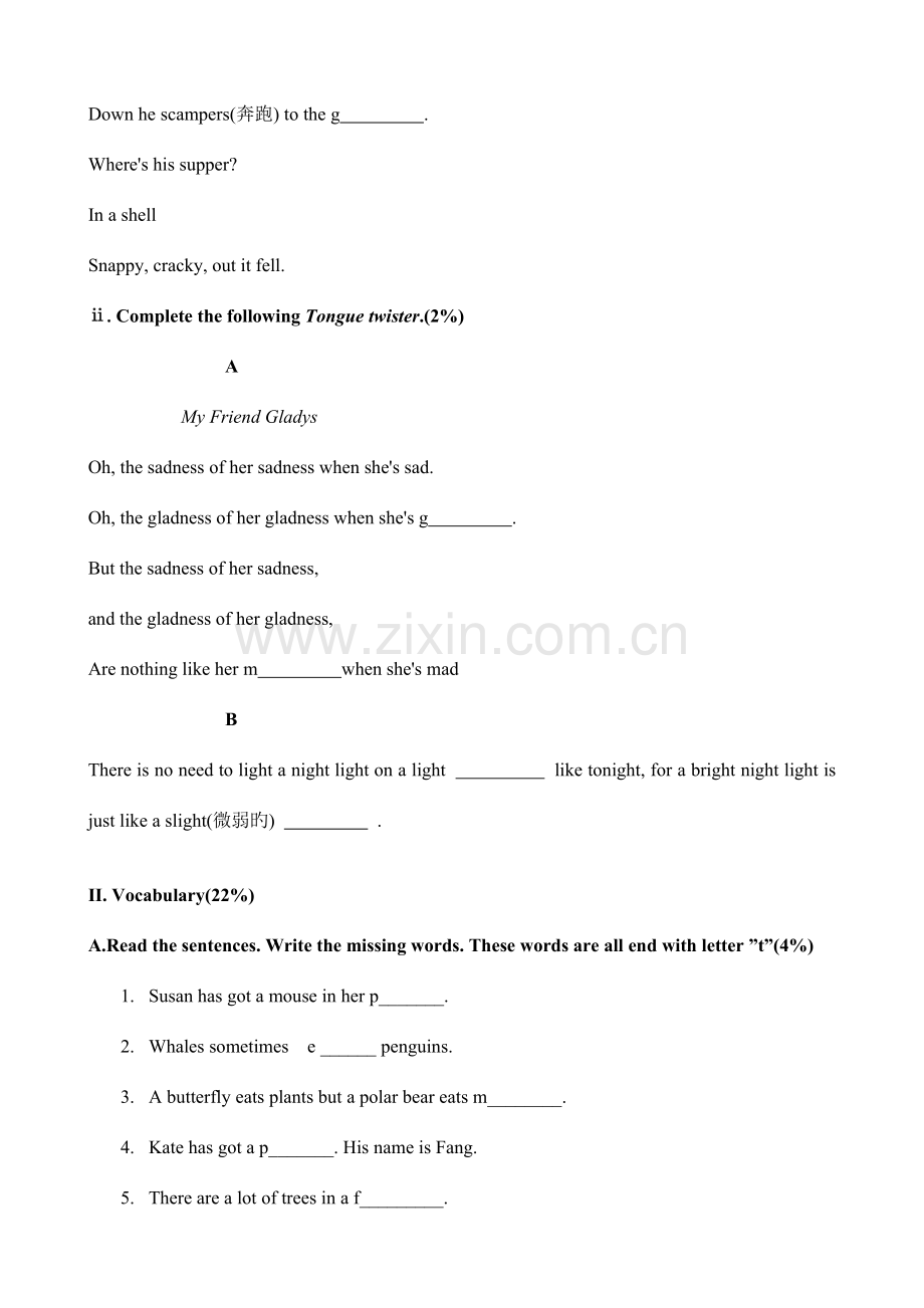 2023年南外小升初英语综合能力测试模拟卷二.doc_第2页