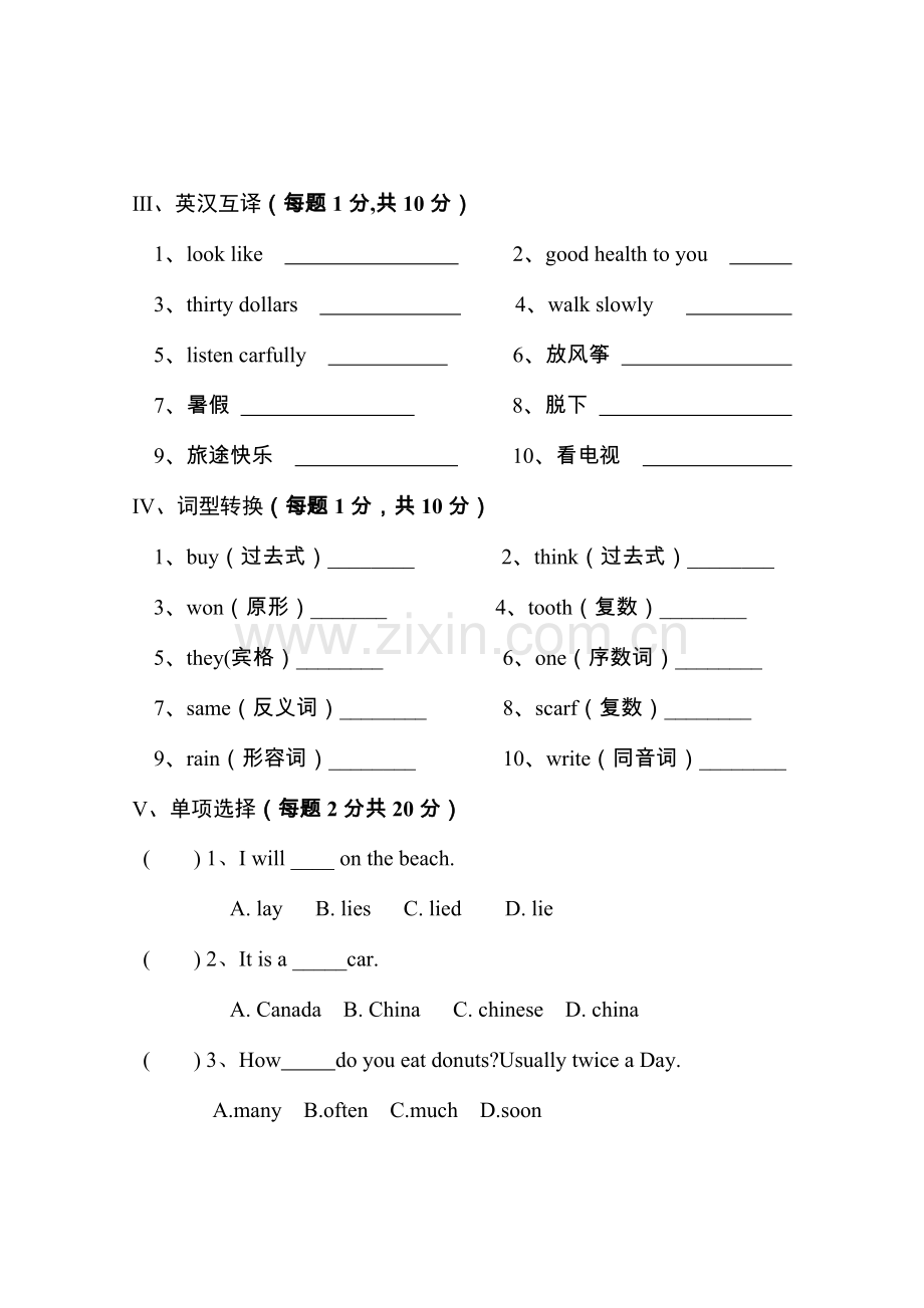 2023年冀教版六年级英语小升初毕业试卷.doc_第2页