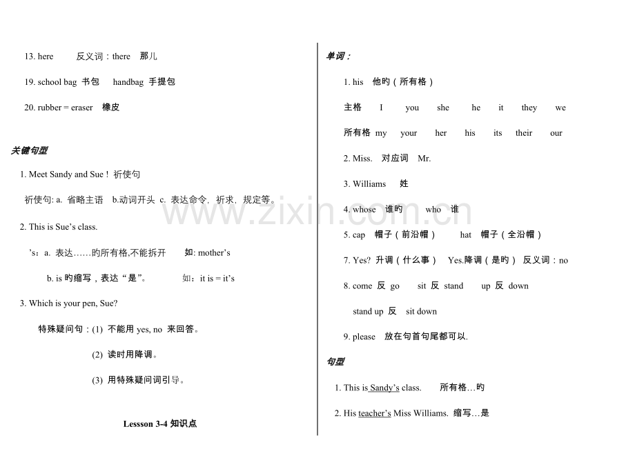 2023年看听学知识点.doc_第2页