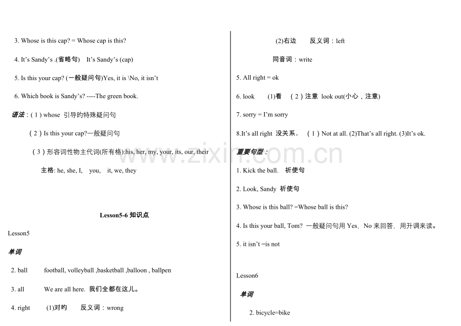 2023年看听学知识点.doc_第3页