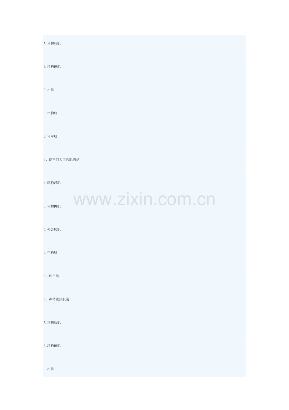 2023年耳鼻喉科题库.doc_第2页