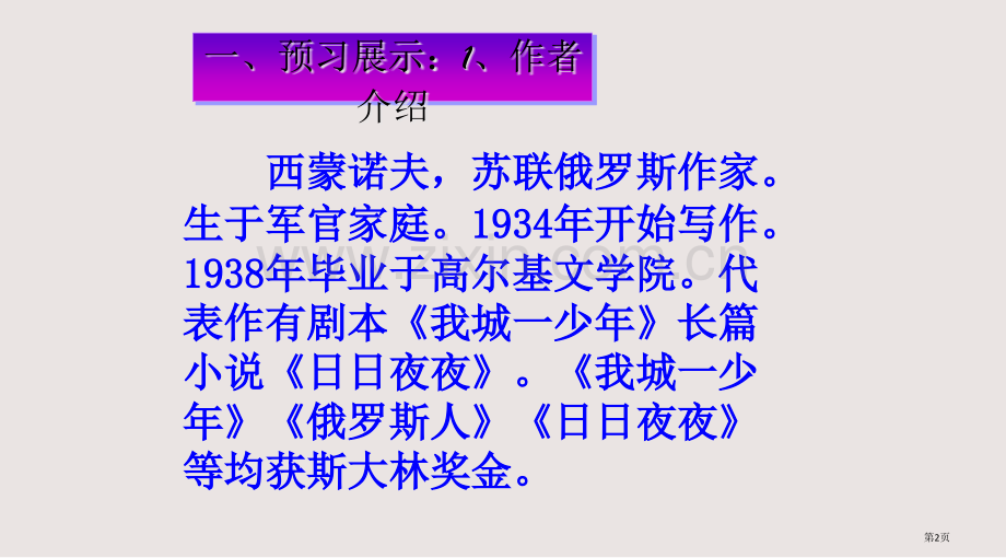 3、蜡烛市公共课一等奖市赛课金奖课件.pptx_第2页