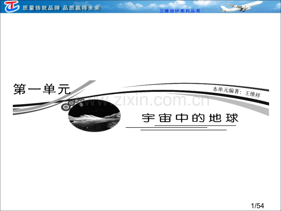 第一单元第一课时省名师优质课赛课获奖课件市赛课百校联赛优质课一等奖课件.ppt_第1页