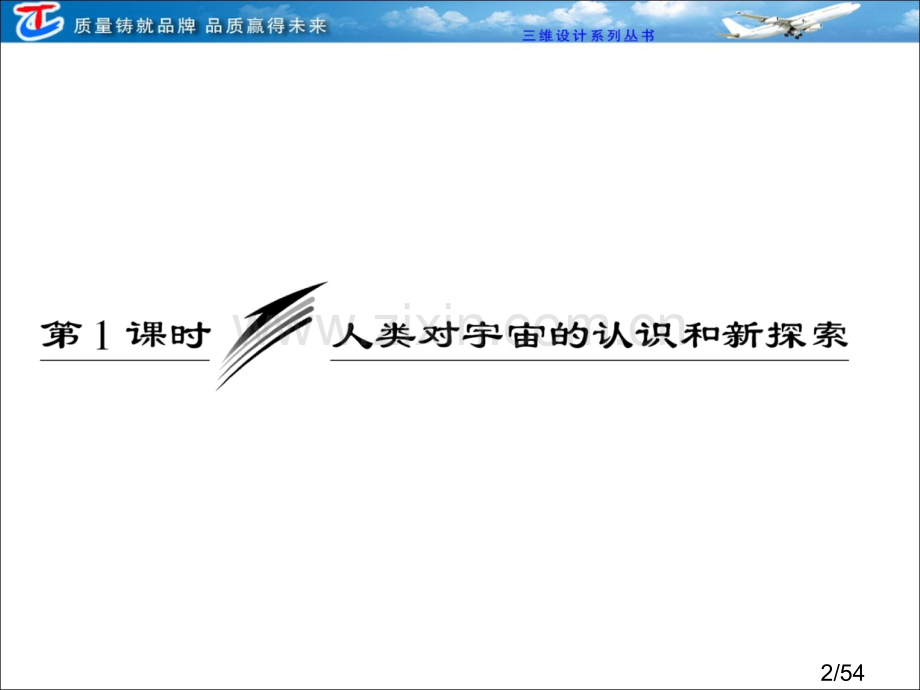 第一单元第一课时省名师优质课赛课获奖课件市赛课百校联赛优质课一等奖课件.ppt_第2页