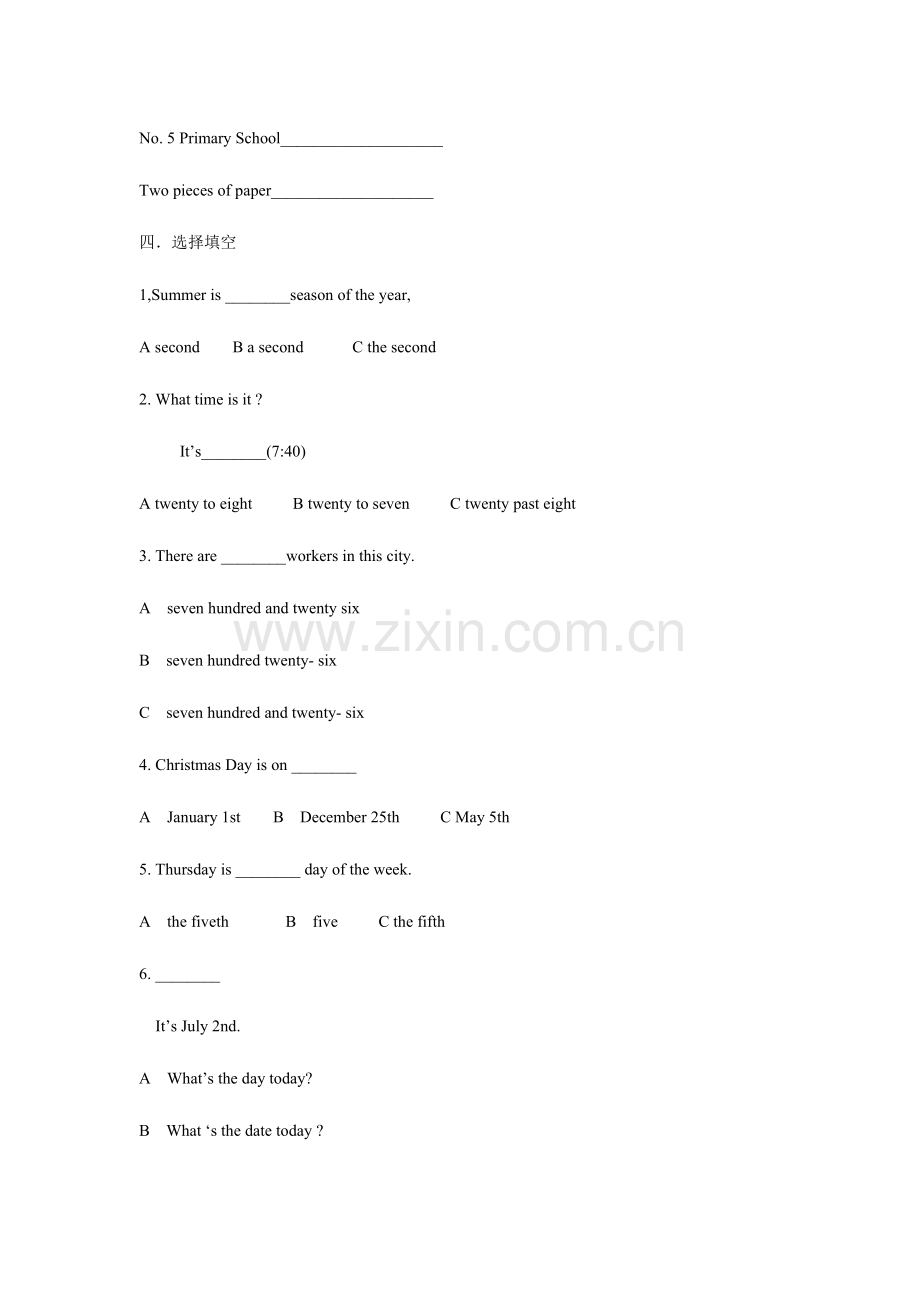 2023年小升初数词的专项练习题.doc_第2页